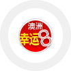 澳洲8开奖网址